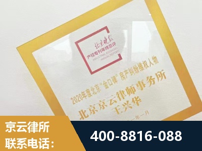 合作-房产纠纷